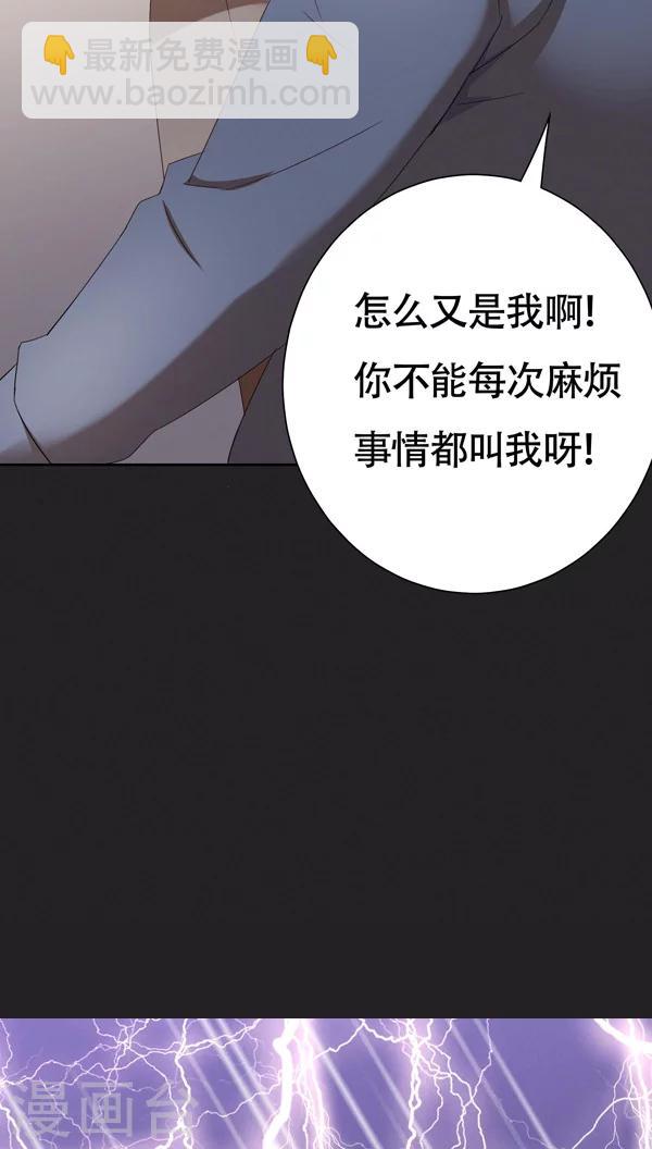 第23话-第23话