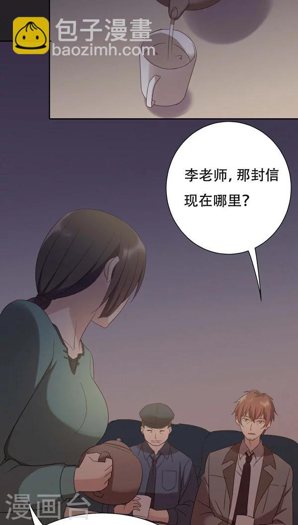 第23话-第23话