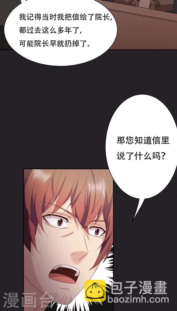 第23话-第23话