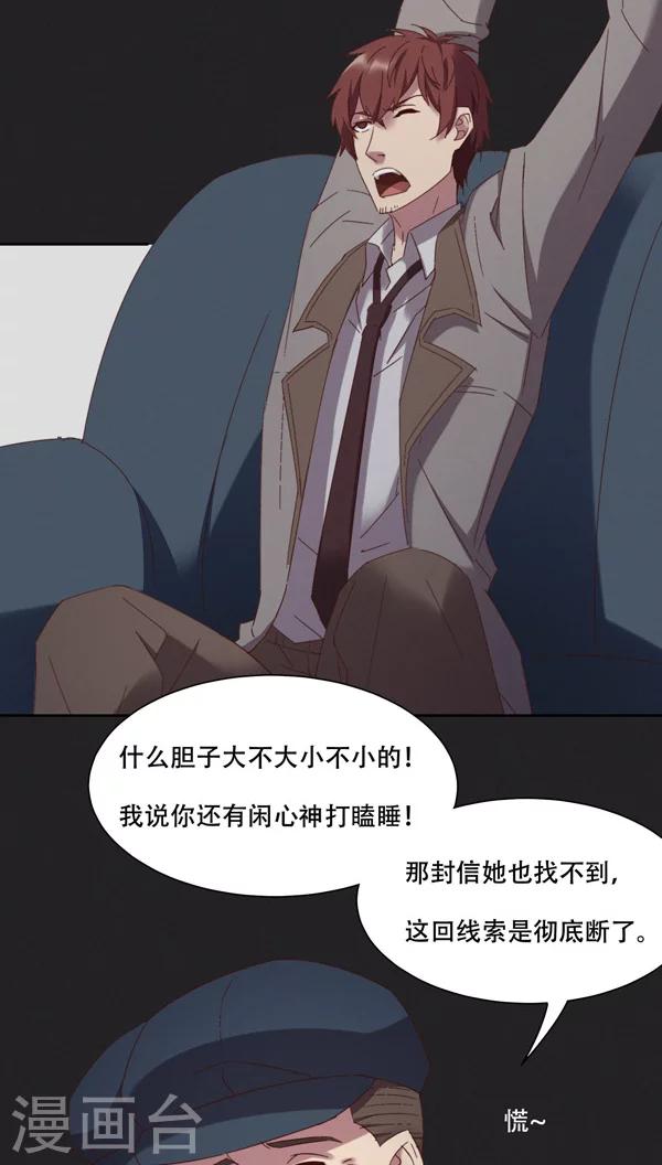 第23话-第23话