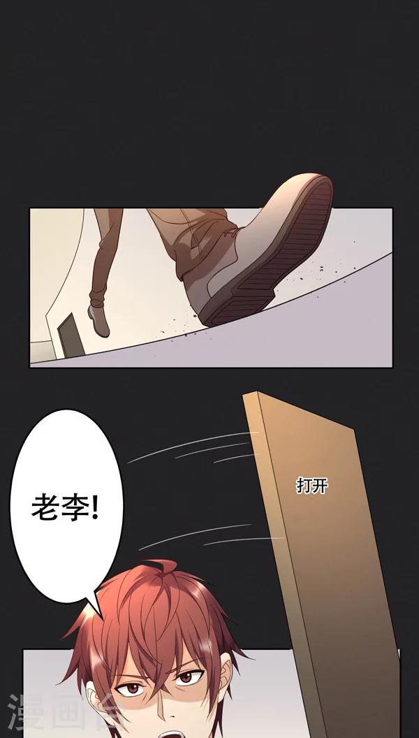 第23话-第23话