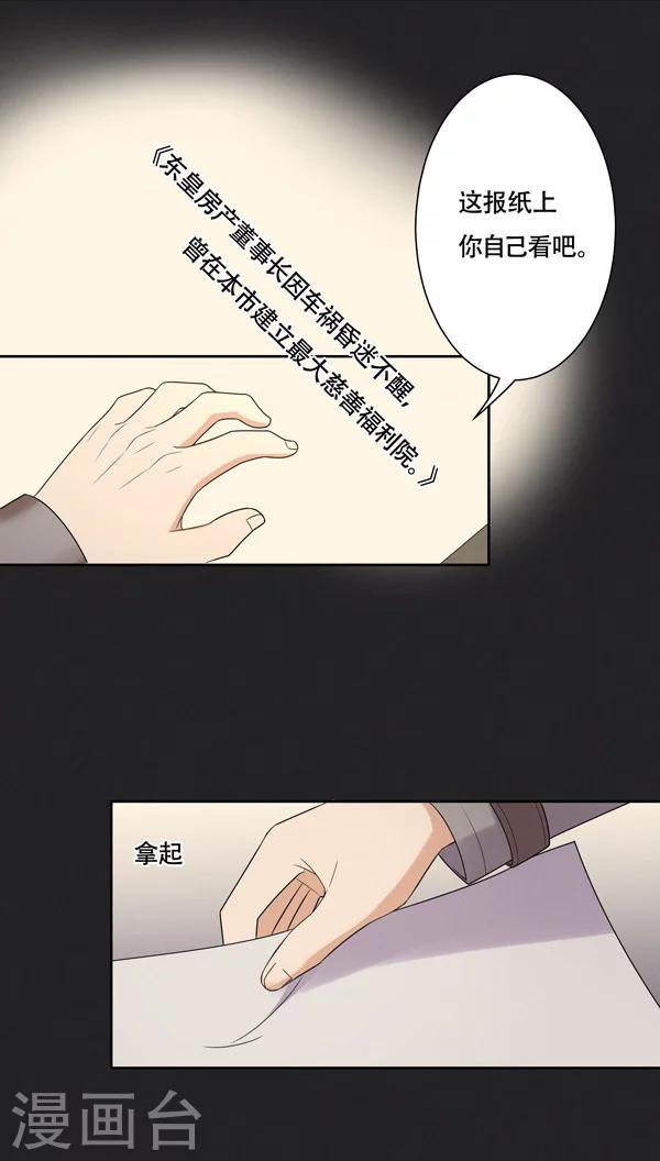 第23话-第23话