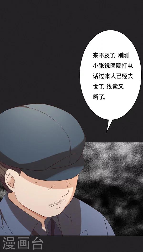 第23话-第23话