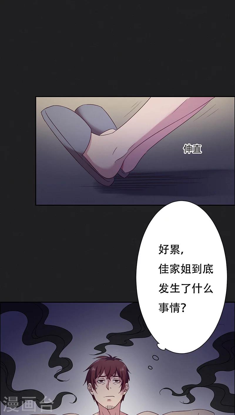 第25话-第25话
