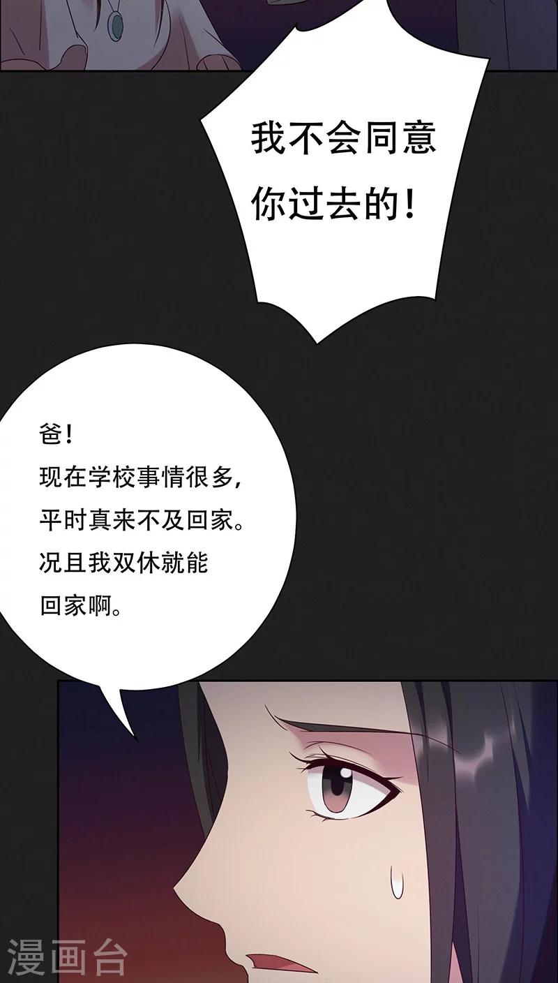 第25话-第25话