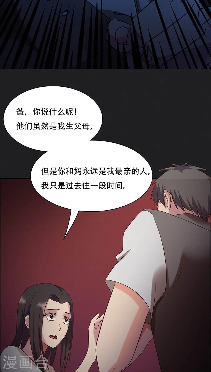 第25话-第25话