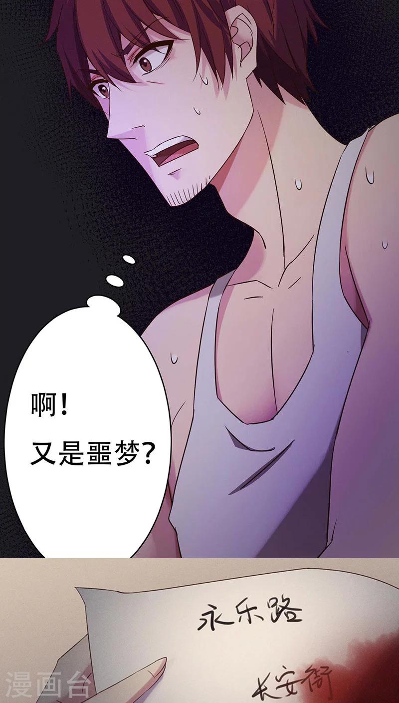 第25话-第25话