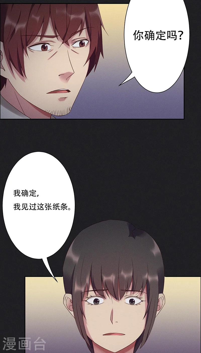 第25话-第25话