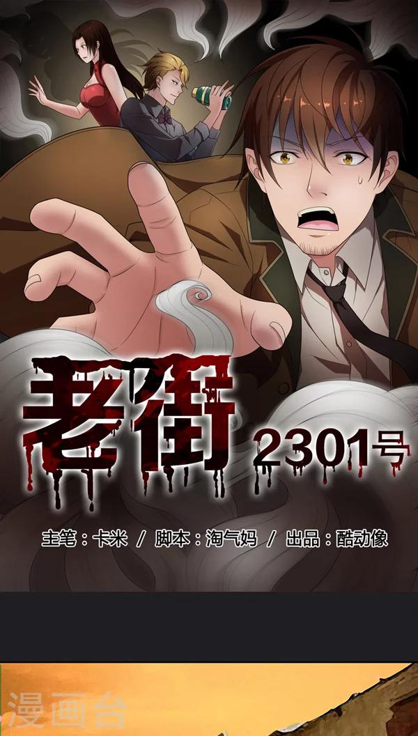 第27话-第27话