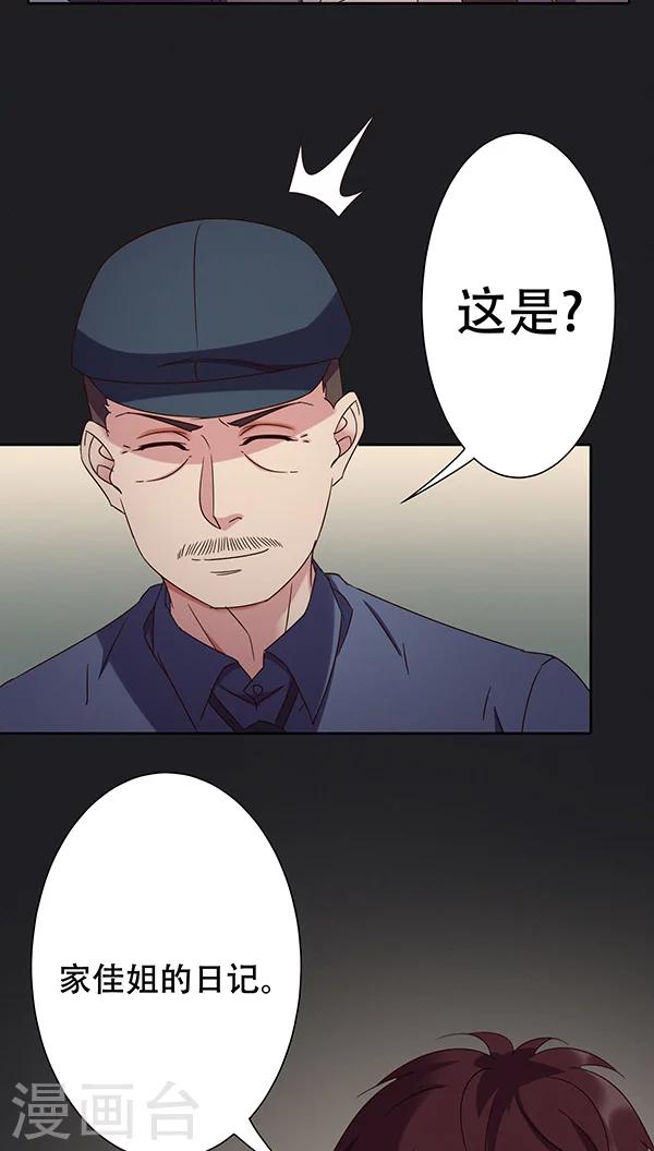 第27话-第27话