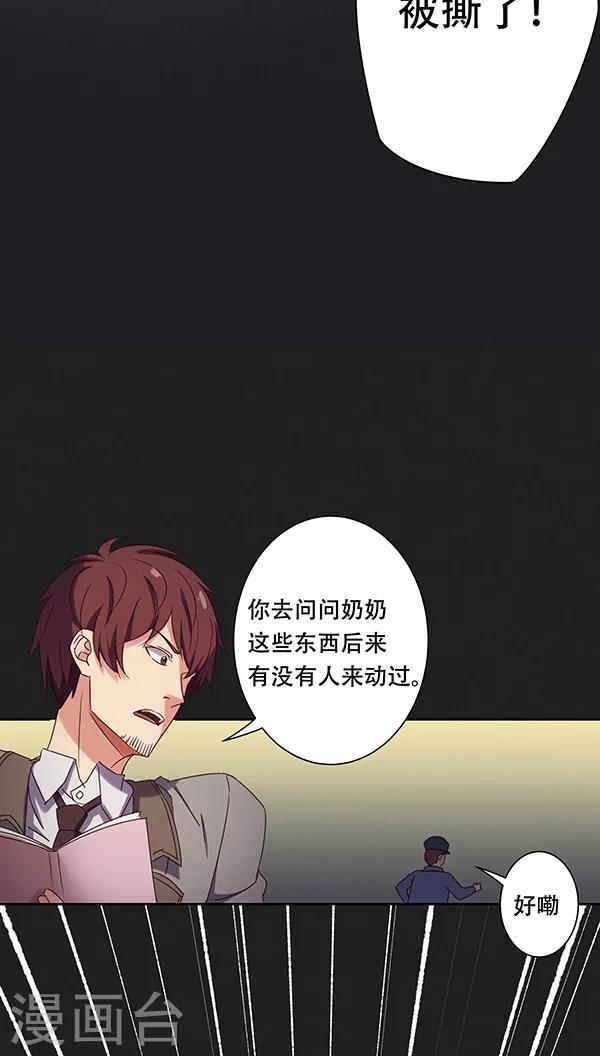 第27话-第27话