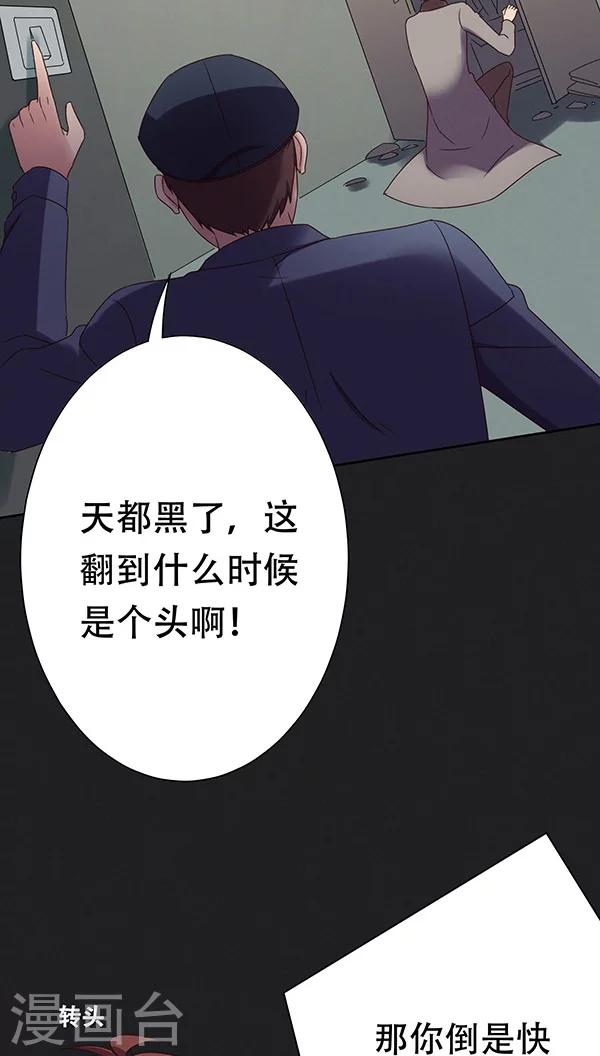 第27话-第27话