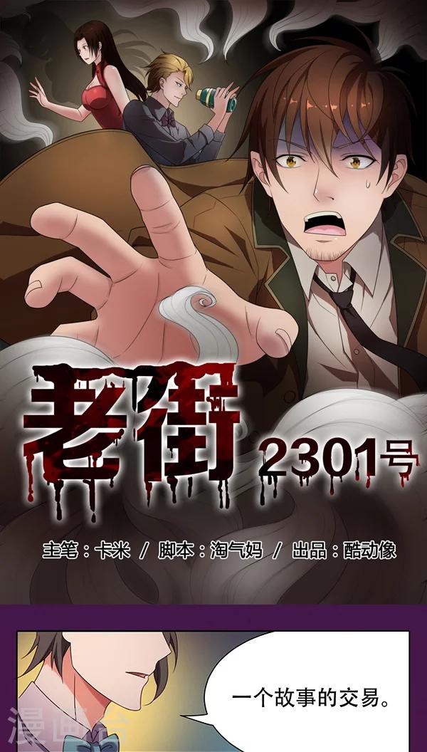 第29话-第29话