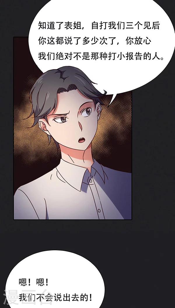第29话-第29话