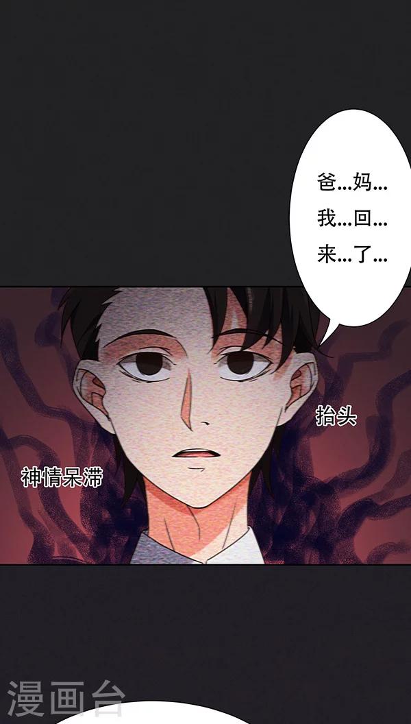 第29话-第29话