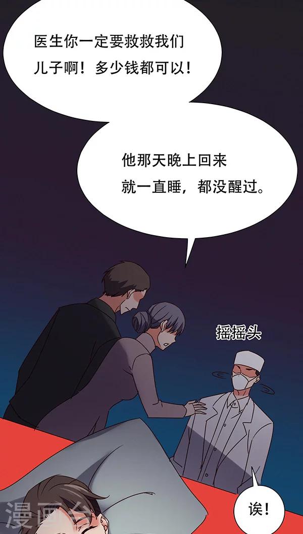 第29话-第29话
