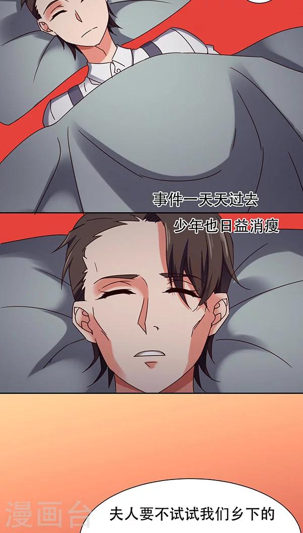 第29话-第29话
