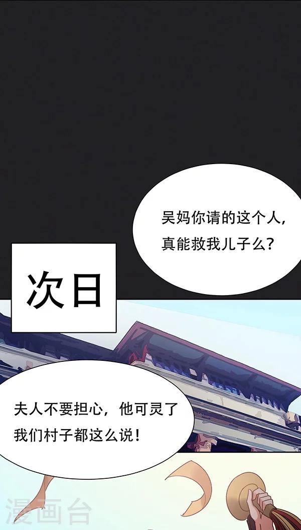 第29话-第29话