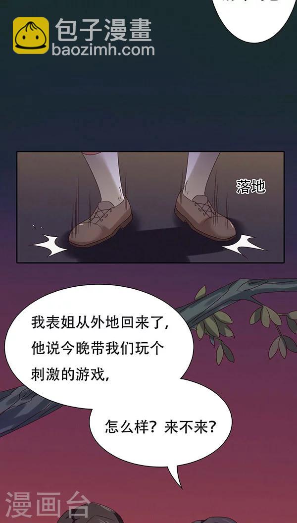 第29话-第29话