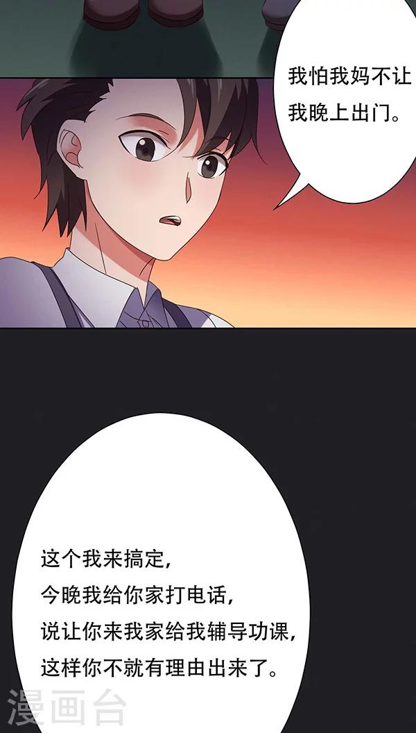 第29话-第29话