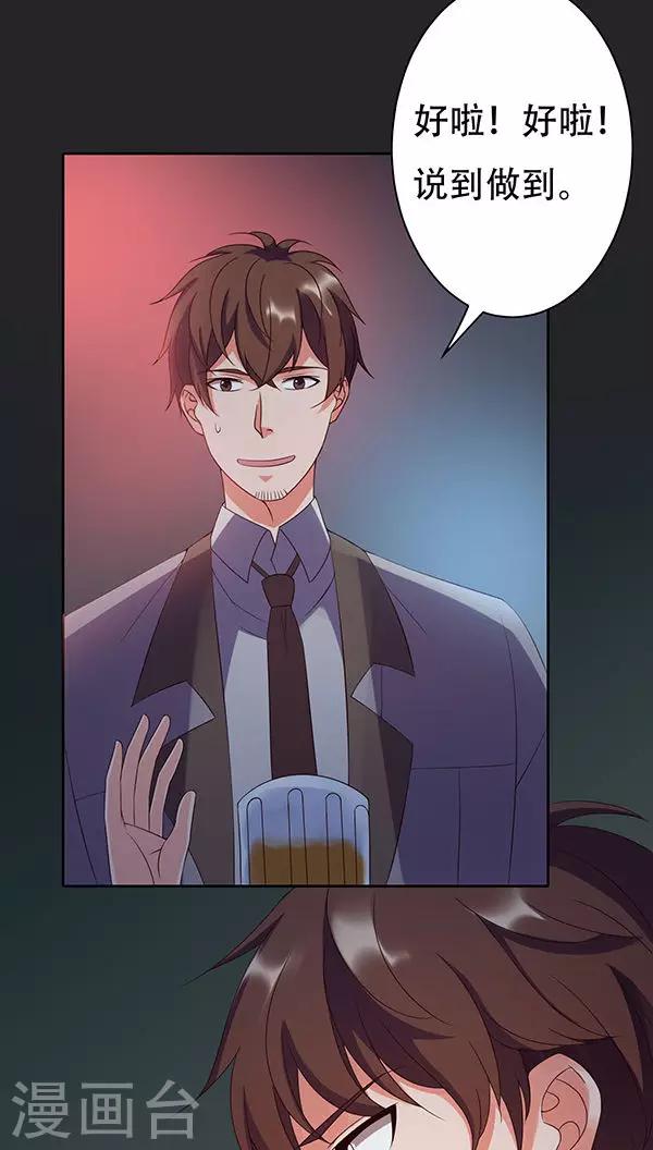 第31话-第31话