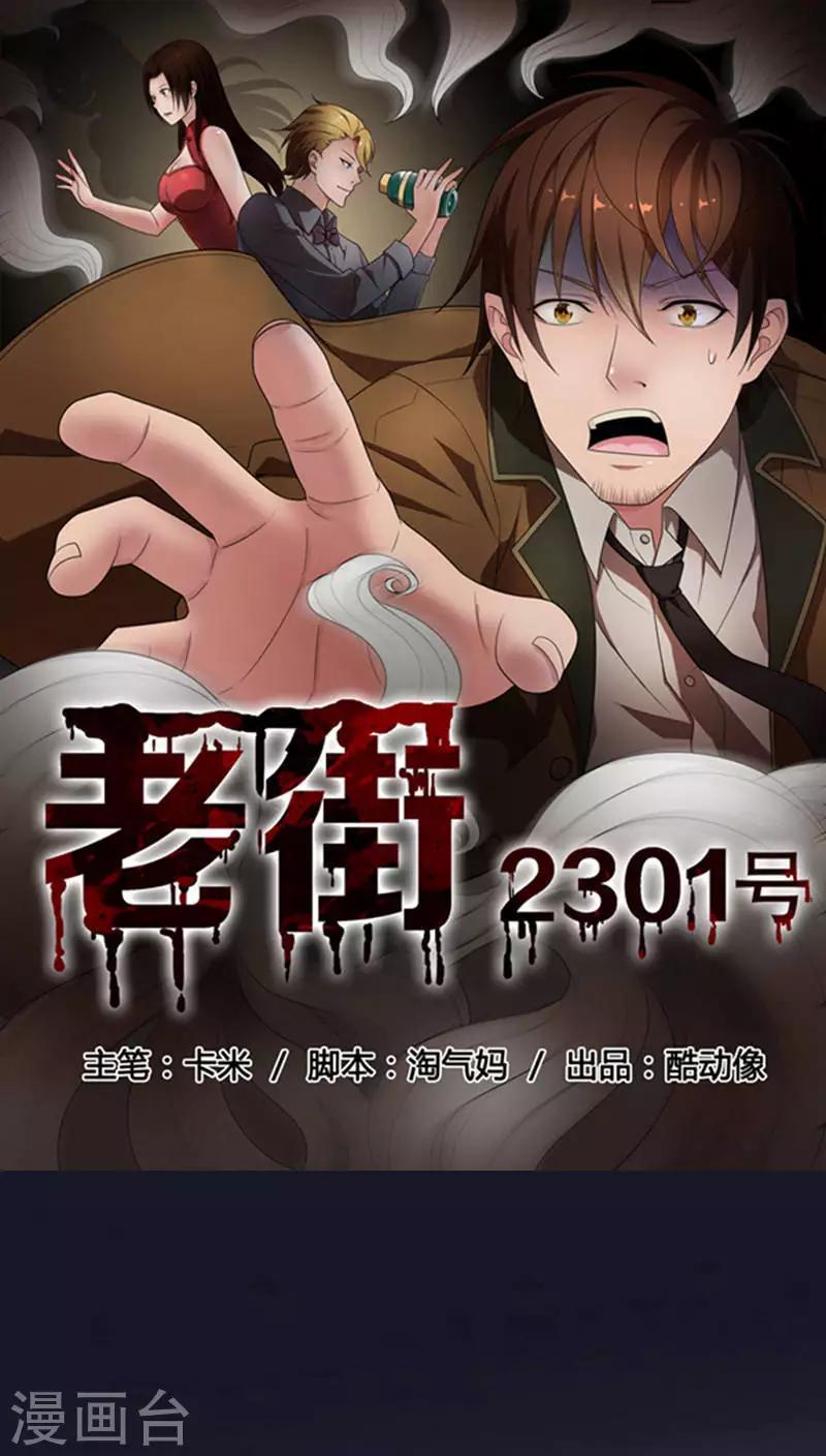 第33话-第33话