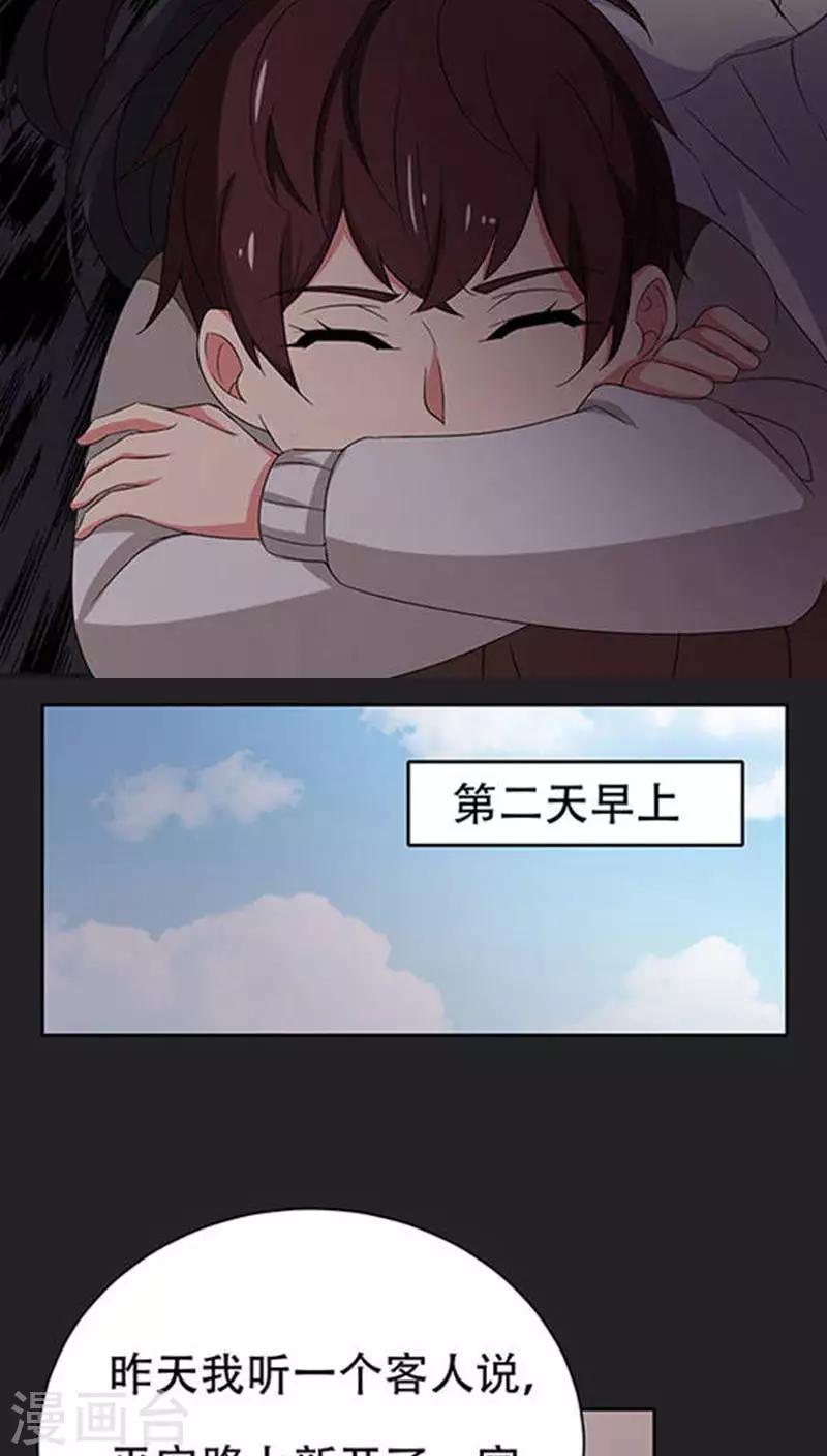 第33话-第33话