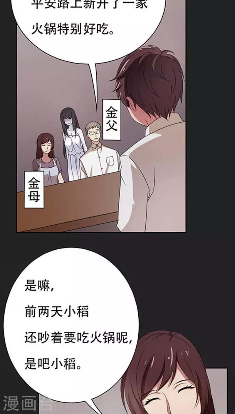 第33话-第33话