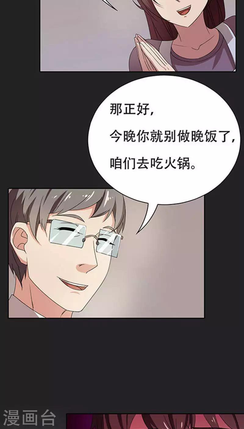 第33话-第33话