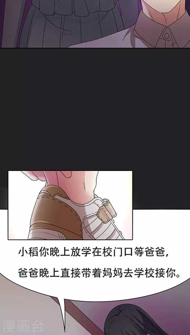 第33话-第33话