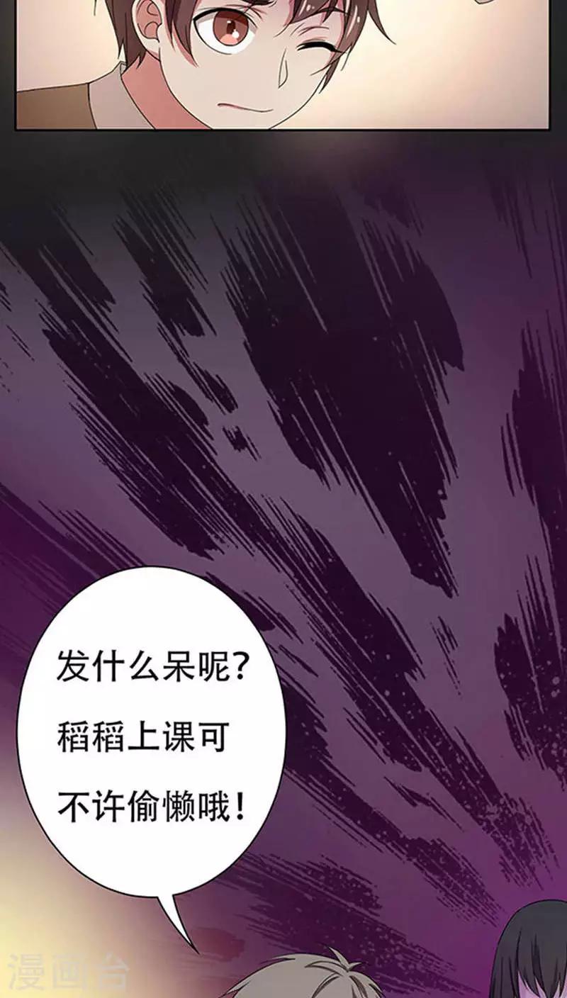 第33话-第33话