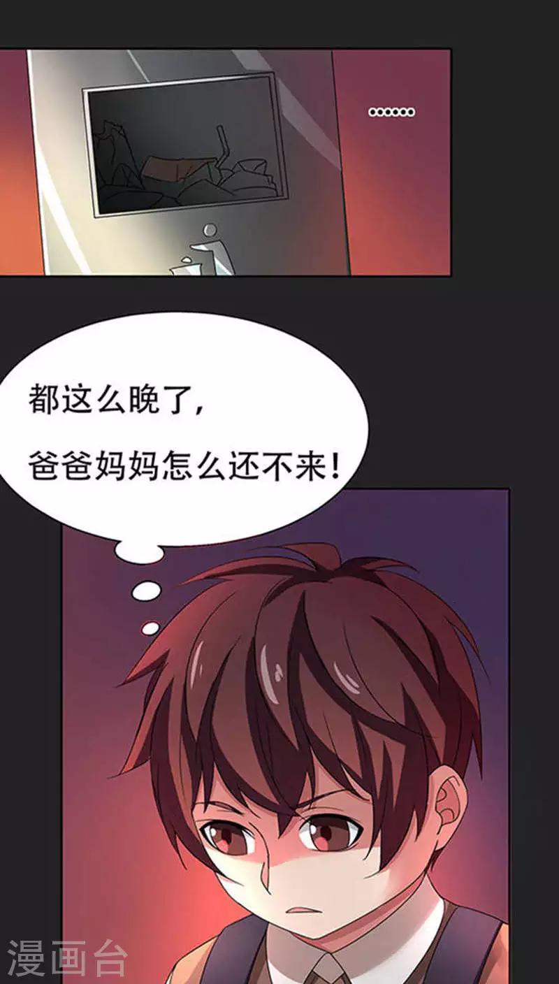 第33话-第33话