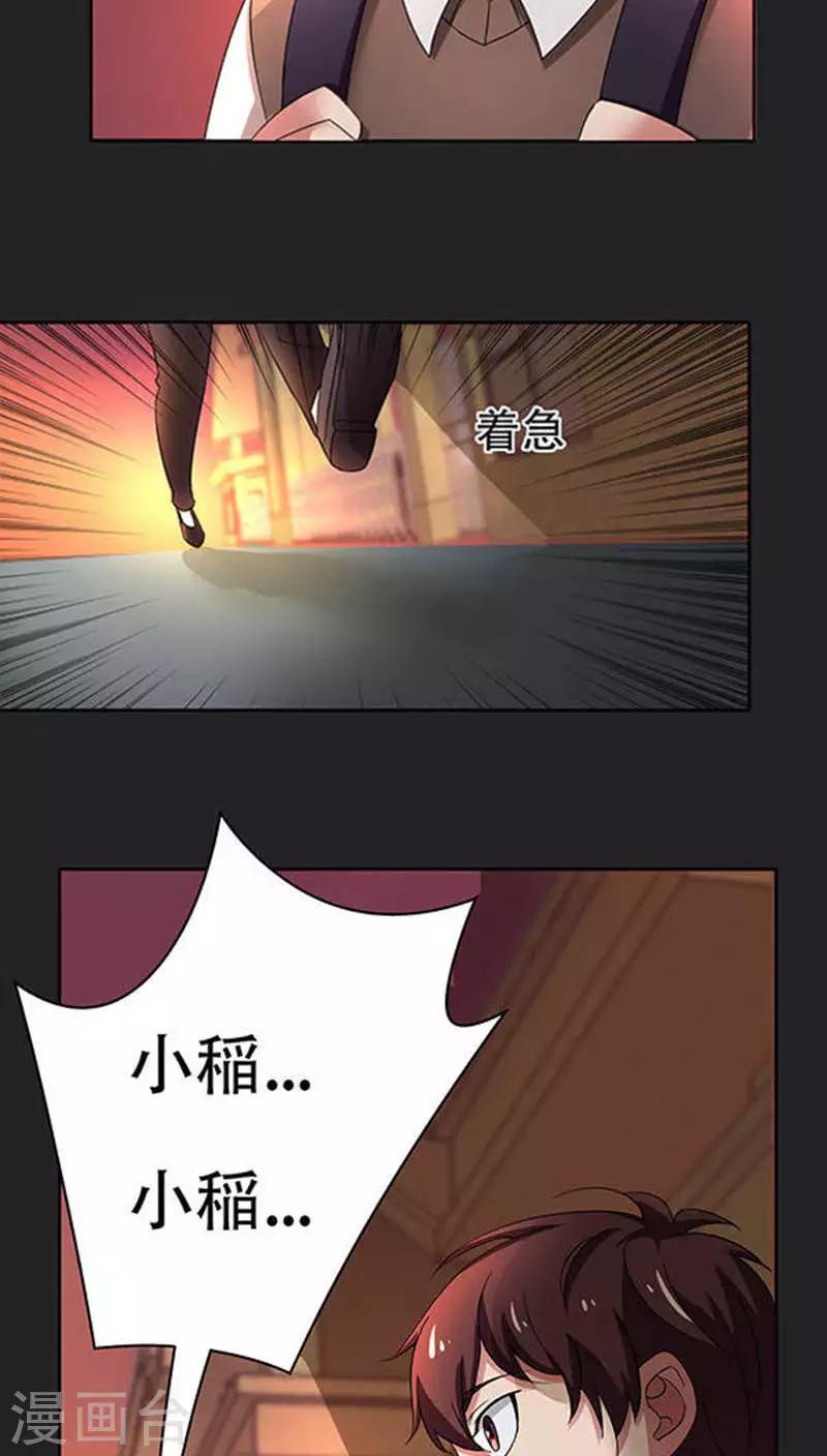 第33话-第33话