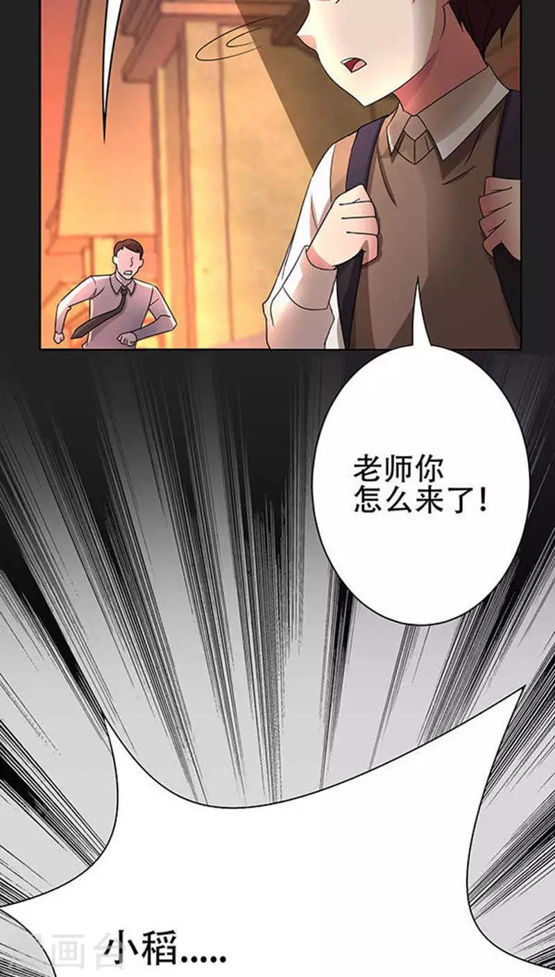第33话-第33话