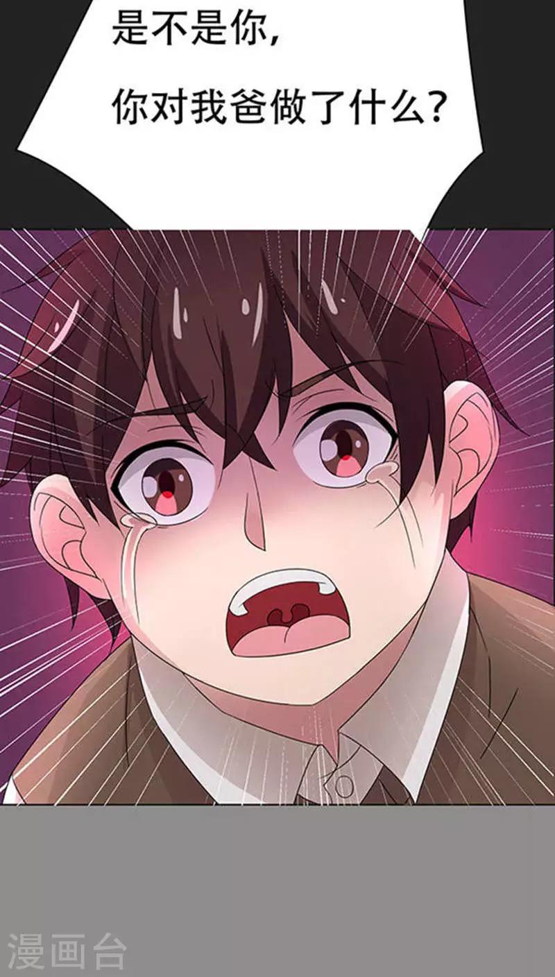 第33话-第33话