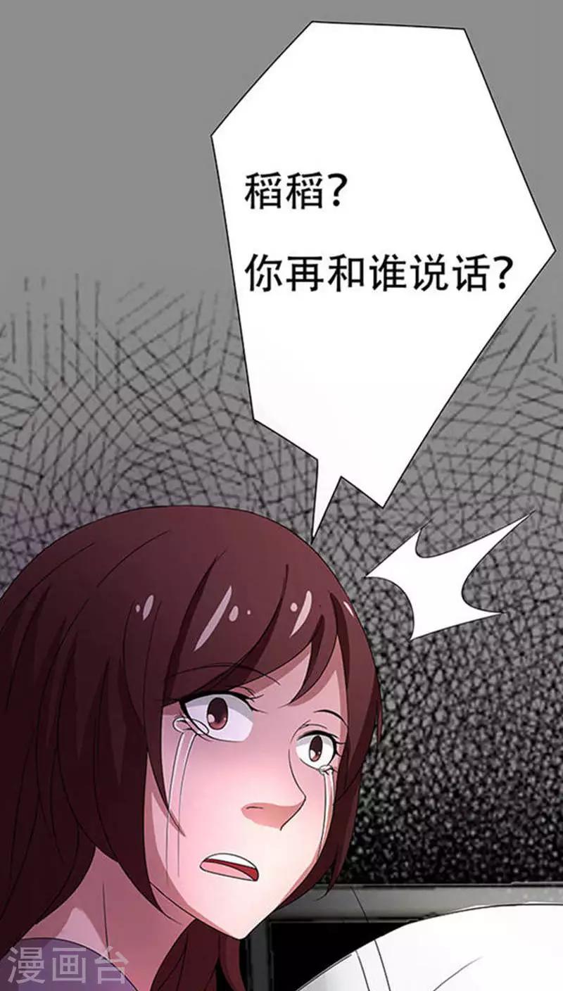 第33话-第33话