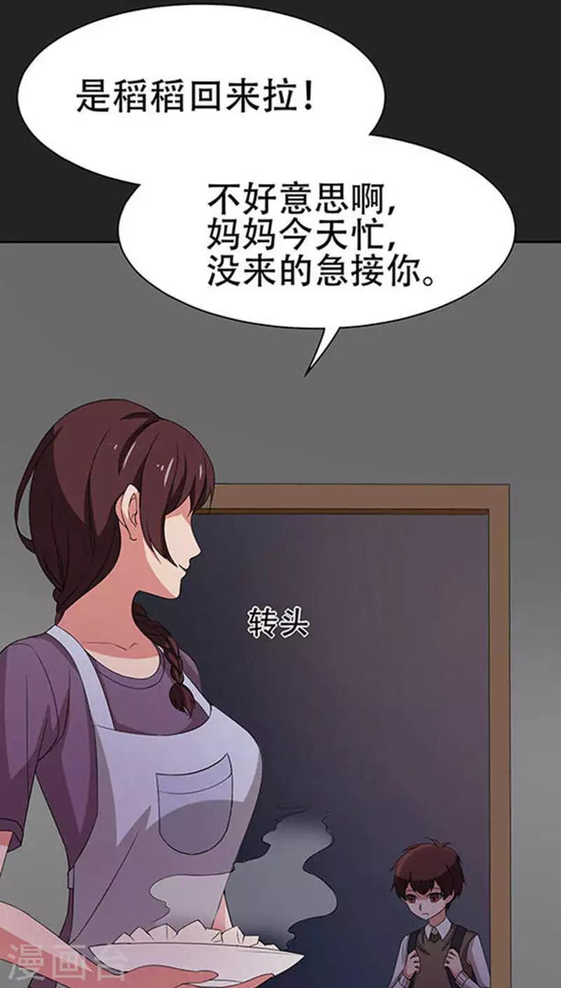 第33话-第33话