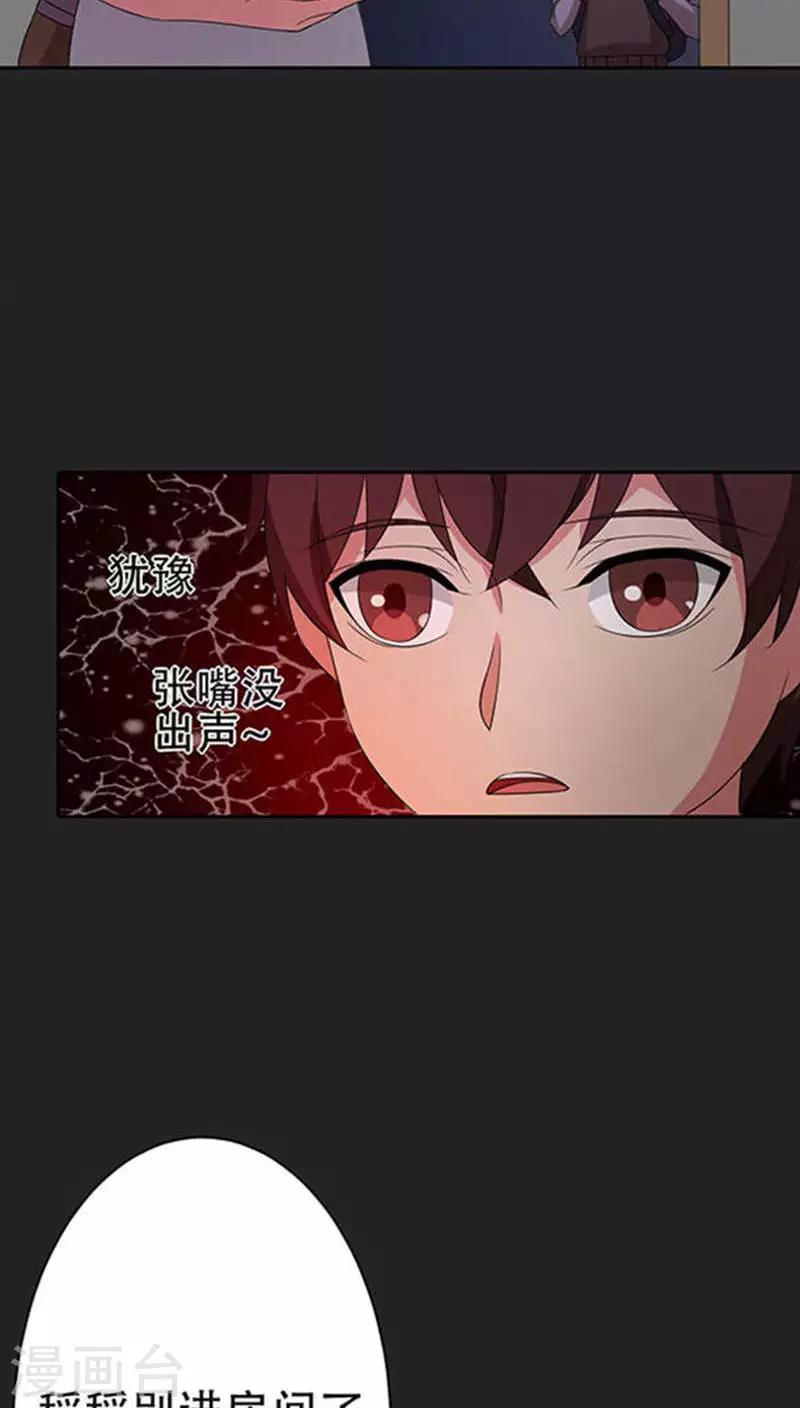 第33话-第33话