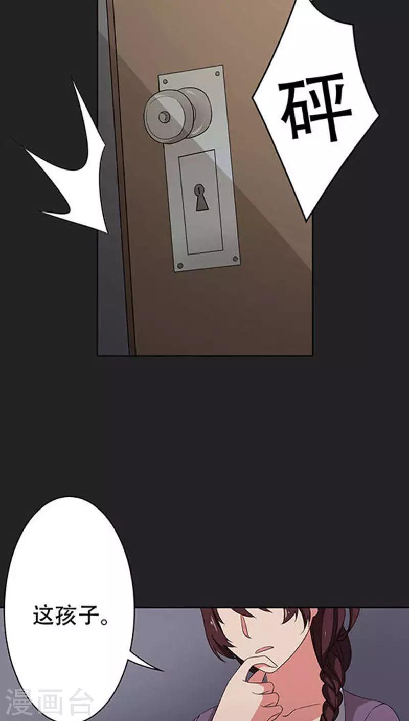 第33话-第33话