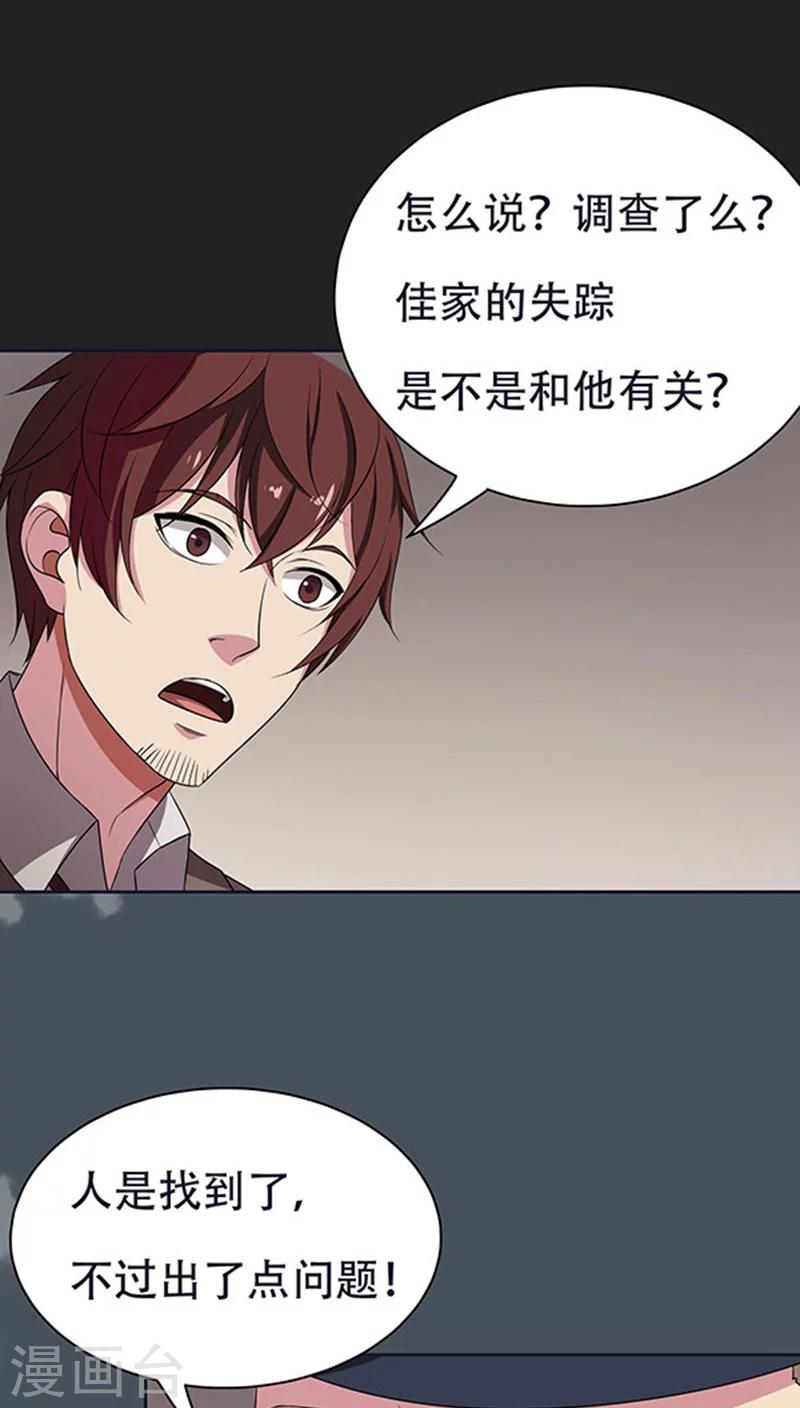 第35话-第35话