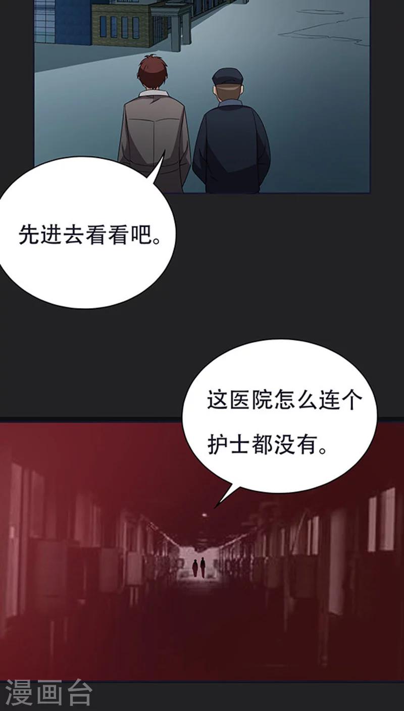 第35话-第35话