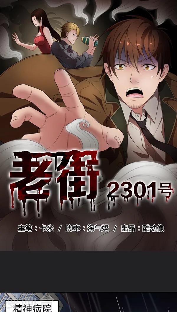 第37话-第37话