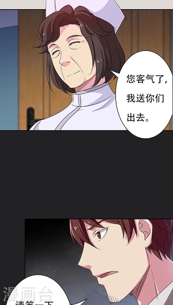 第37话-第37话