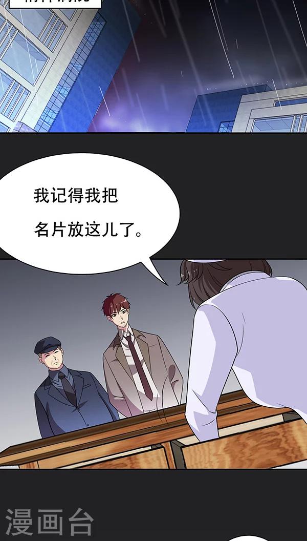 第37话-第37话