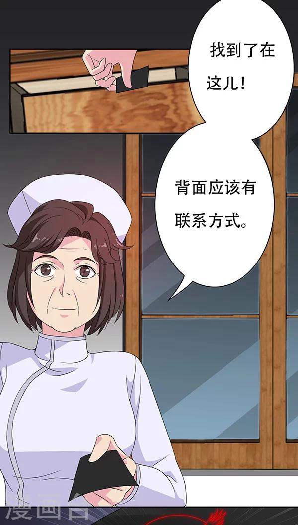 第37话-第37话
