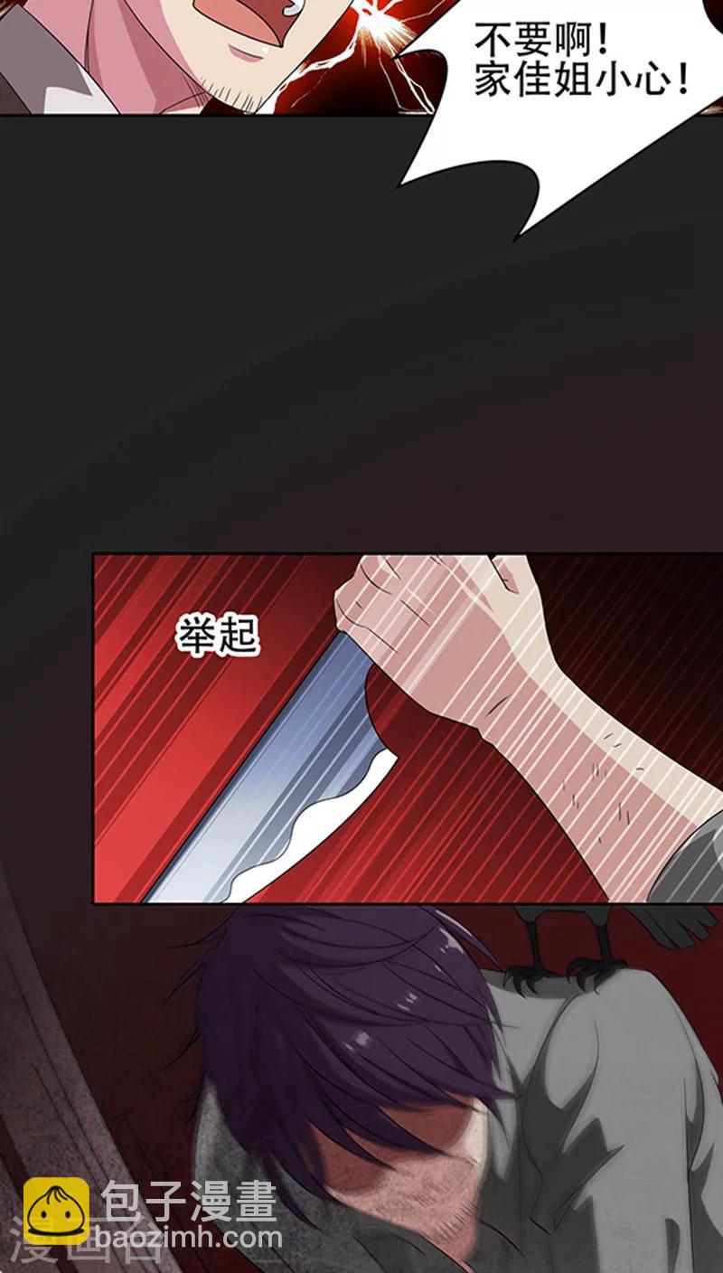 第39话-第39话