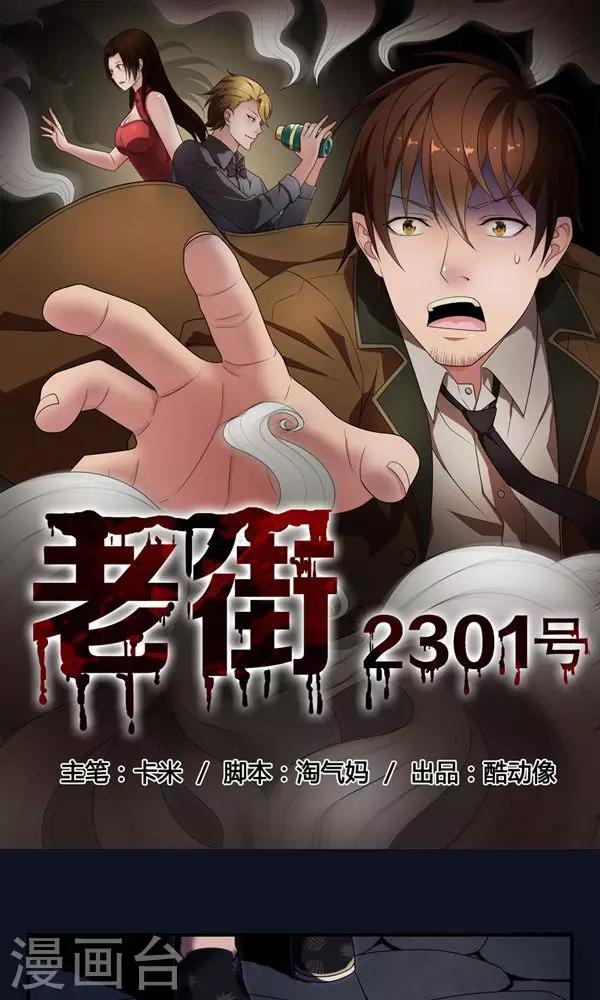第5话-第5话
