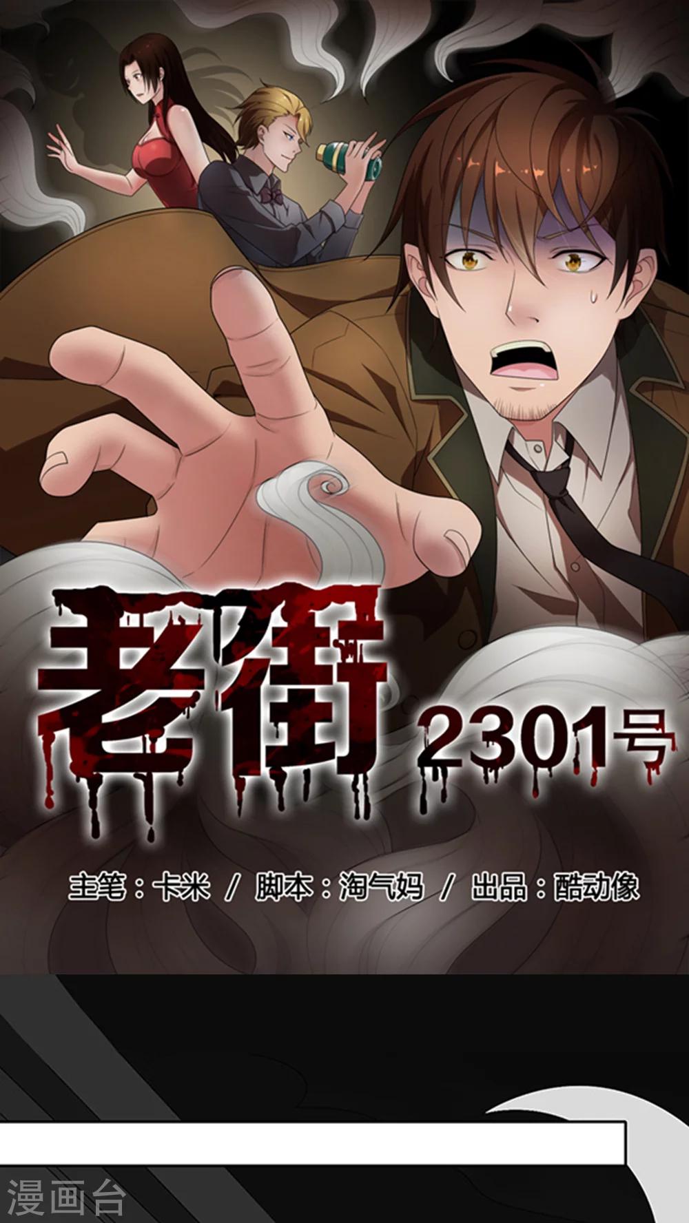 第41话-第41话