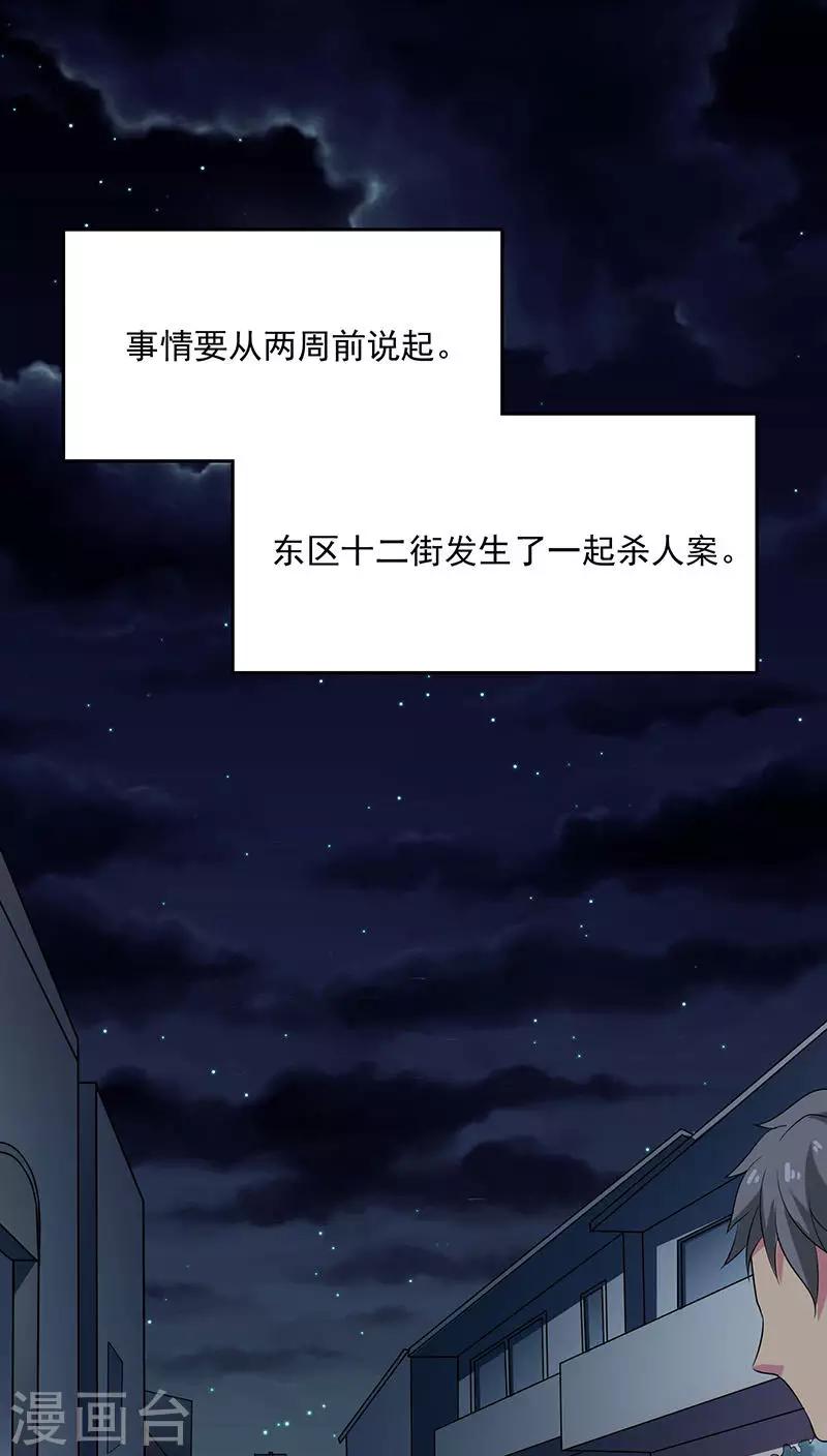 第2季2话 X印记-第45话