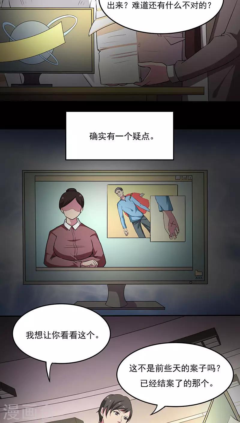 第2季2话 X印记-第45话